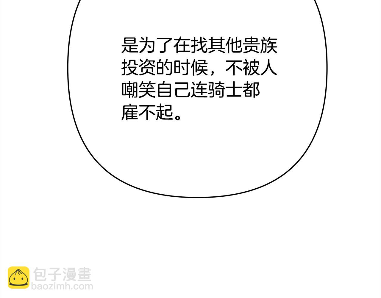 反正是歐風小甜漫 - 番外三 瑪諾思與利威爾（莉泰拉父母）上(2/3) - 7