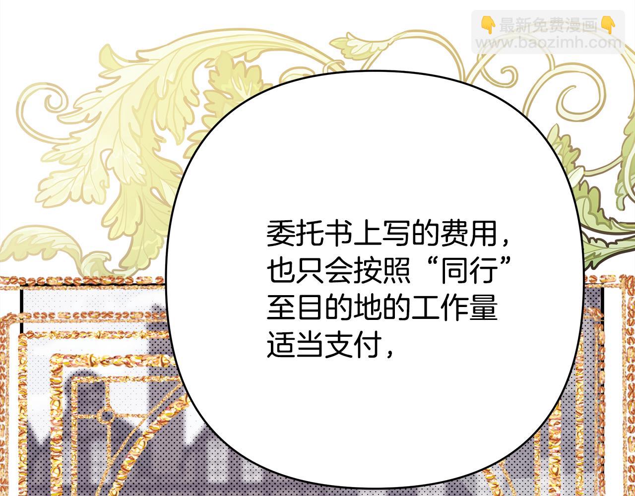 反正是歐風小甜漫 - 番外三 瑪諾思與利威爾（莉泰拉父母）上(2/3) - 8