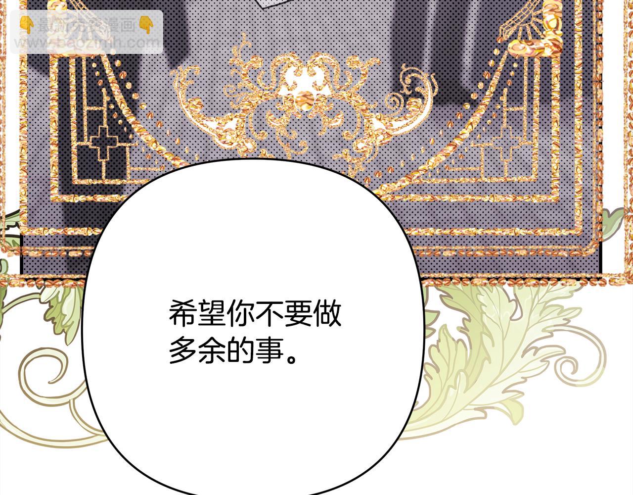 反正是歐風小甜漫 - 番外三 瑪諾思與利威爾（莉泰拉父母）上(2/3) - 2