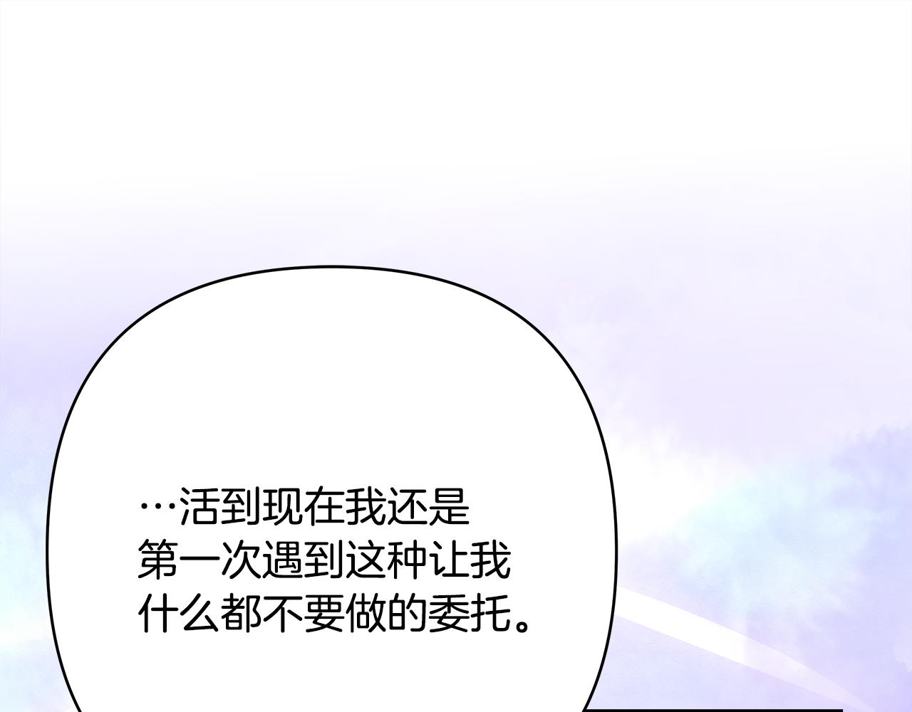 反正是歐風小甜漫 - 番外三 瑪諾思與利威爾（莉泰拉父母）上(2/3) - 4