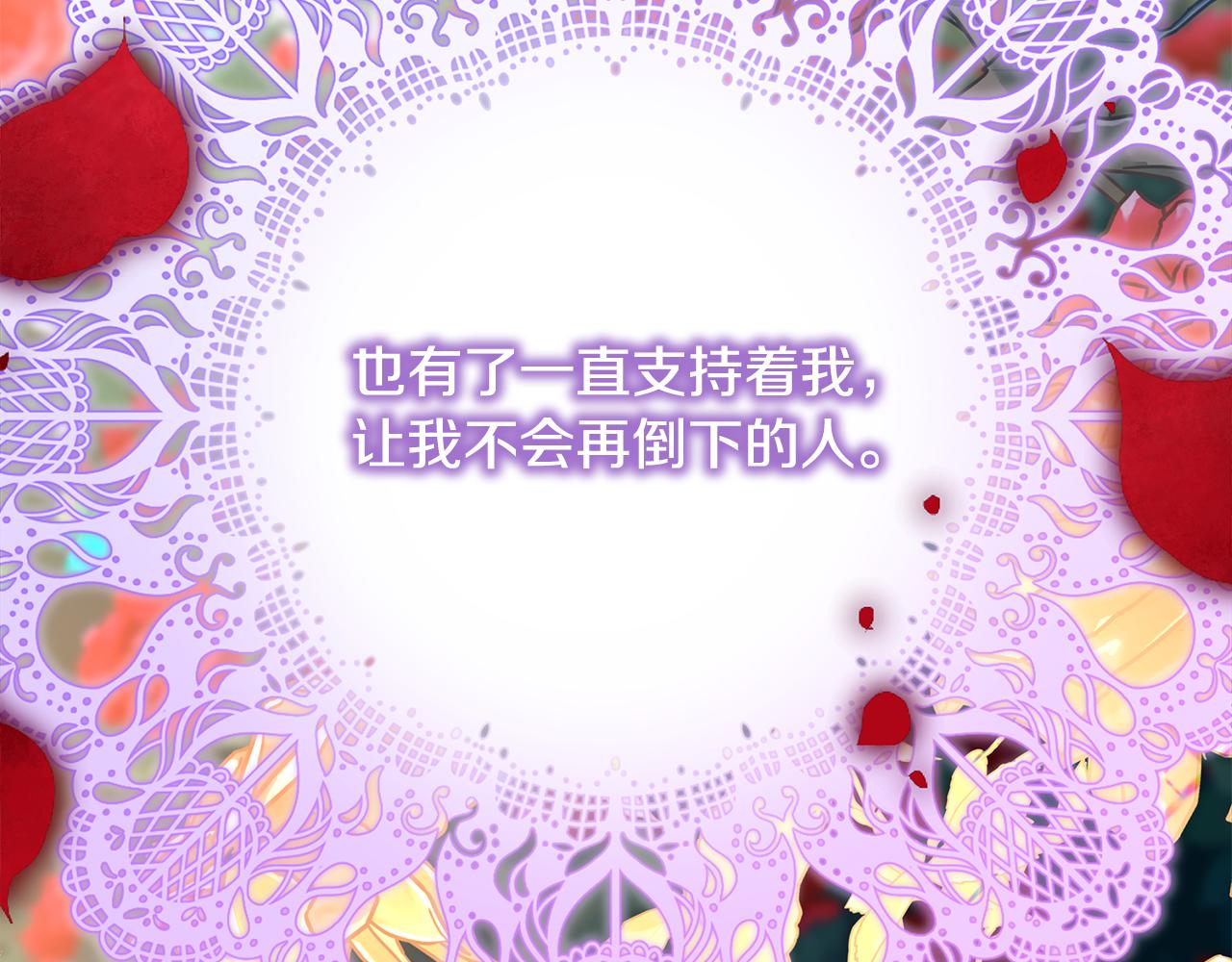 反正是歐風小甜漫 - 第50話 再次直面渣男(3/6) - 1