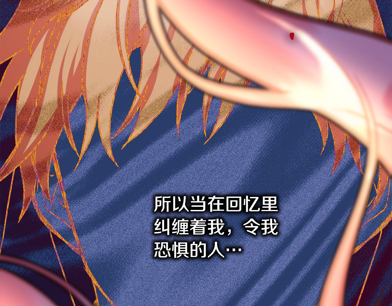 反正是歐風小甜漫 - 第50話 再次直面渣男(3/6) - 3