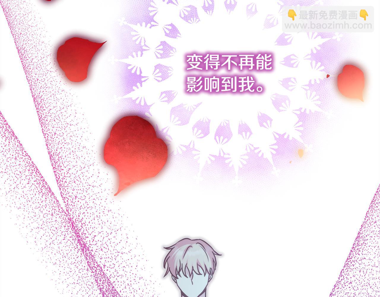 反正是歐風小甜漫 - 第50話 再次直面渣男(3/6) - 7