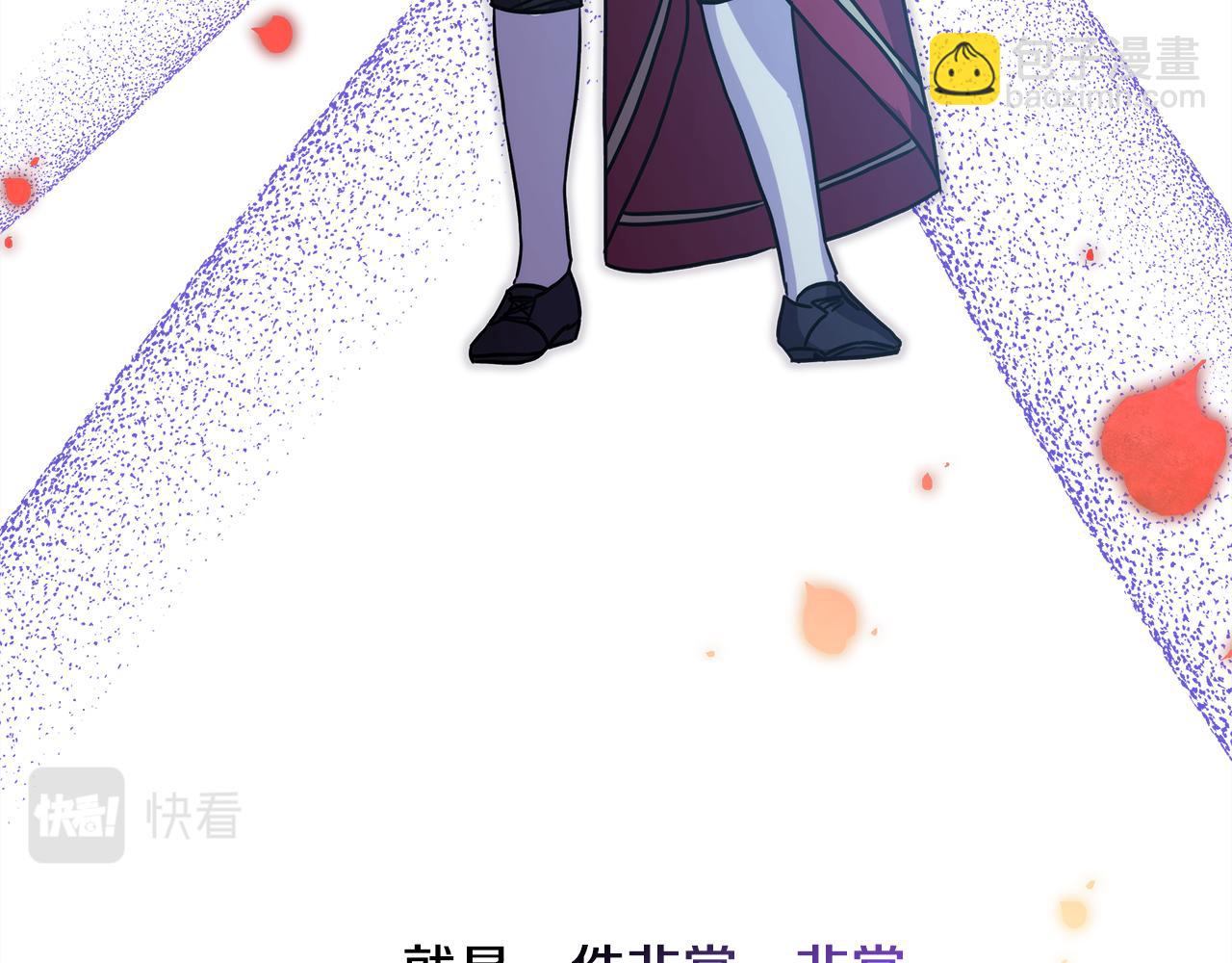 反正是歐風小甜漫 - 第50話 再次直面渣男(3/6) - 1