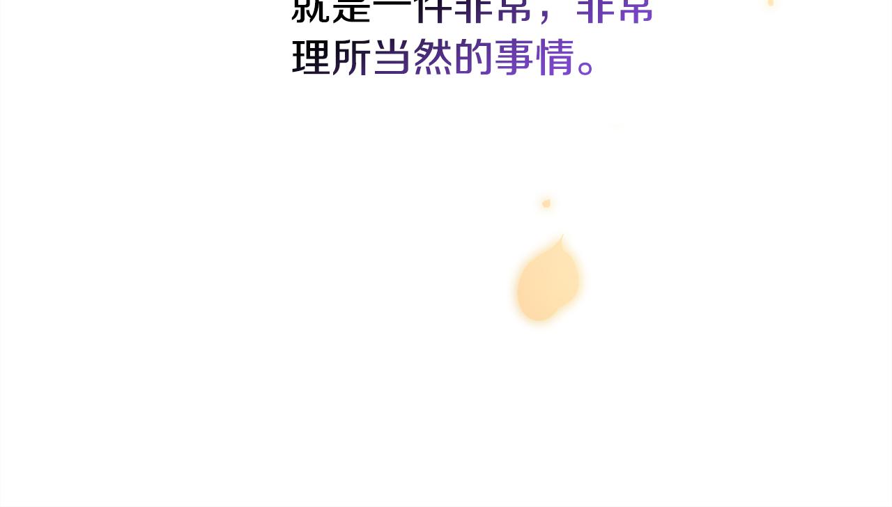 反正是歐風小甜漫 - 第50話 再次直面渣男(3/6) - 2