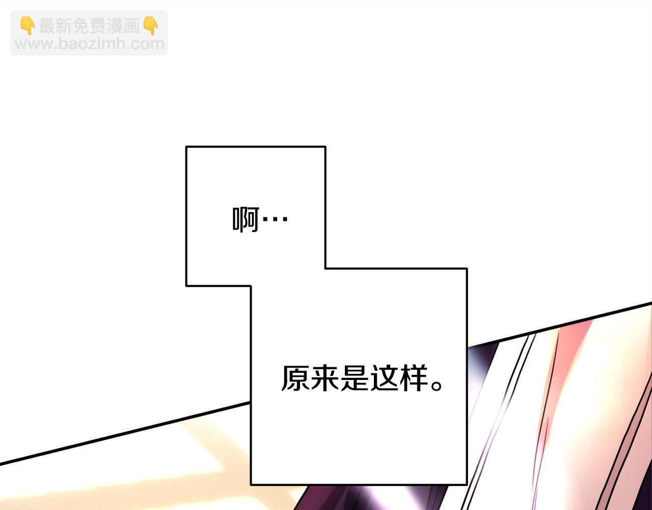 反正是歐風小甜漫 - 第50話 再次直面渣男(3/6) - 3