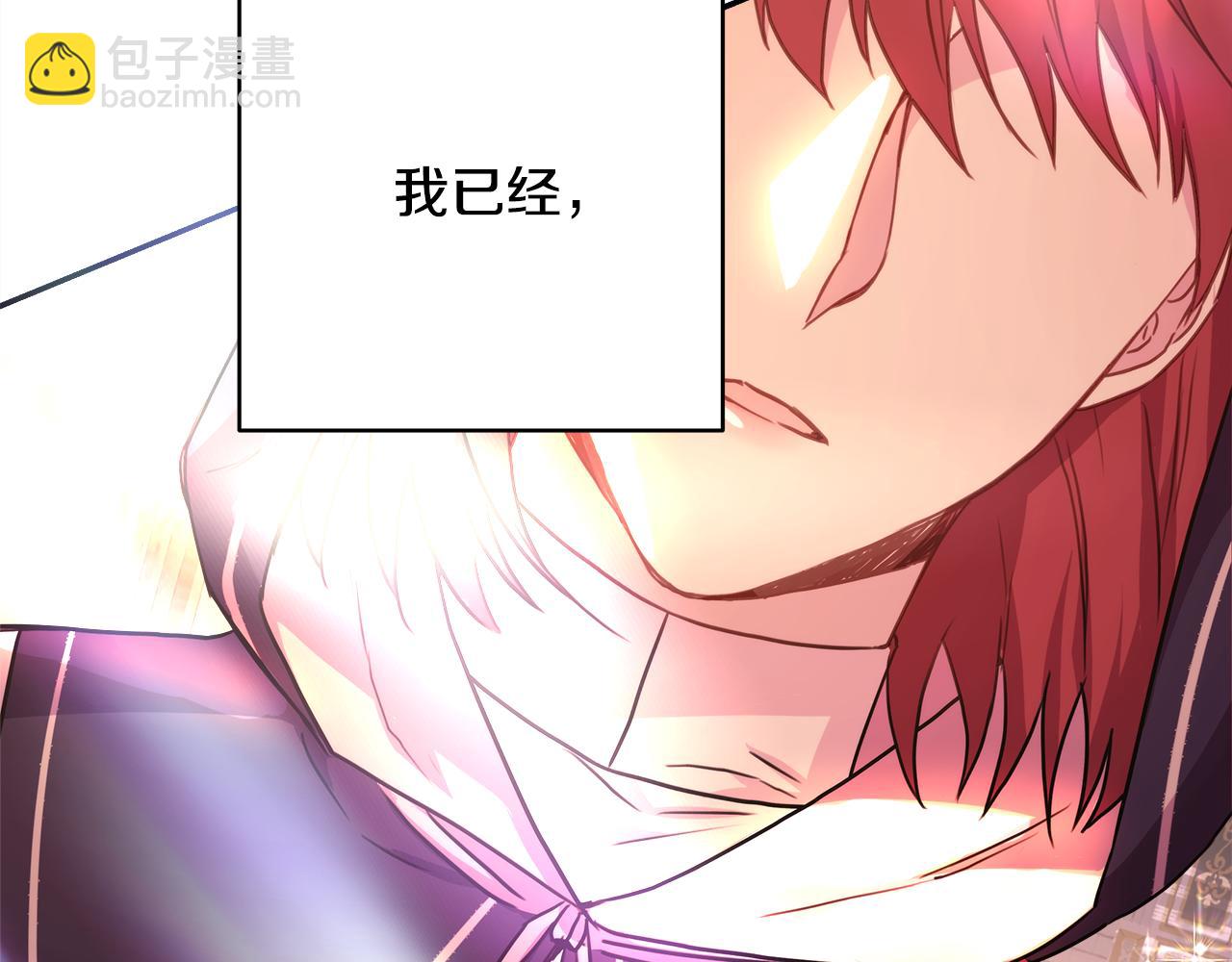 反正是歐風小甜漫 - 第50話 再次直面渣男(3/6) - 6