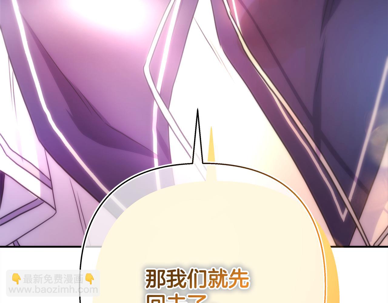 反正是歐風小甜漫 - 第50話 再次直面渣男(3/6) - 3