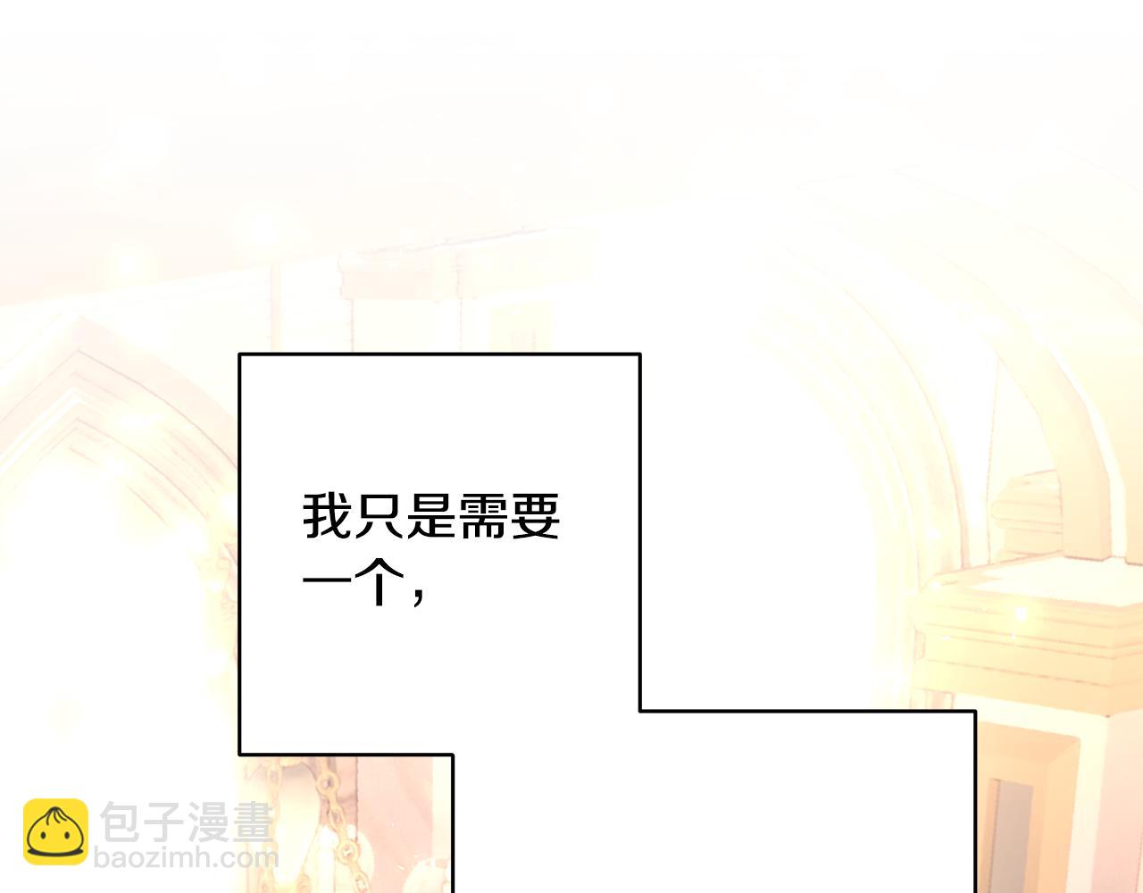 反正是歐風小甜漫 - 第50話 再次直面渣男(3/6) - 5