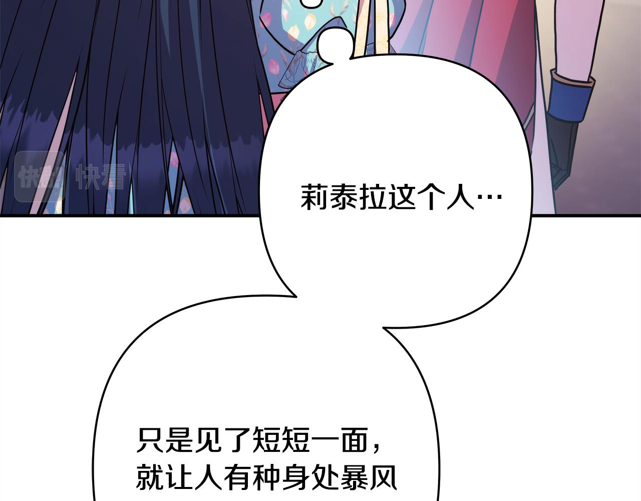 反正是歐風小甜漫 - 第50話 再次直面渣男(3/6) - 8