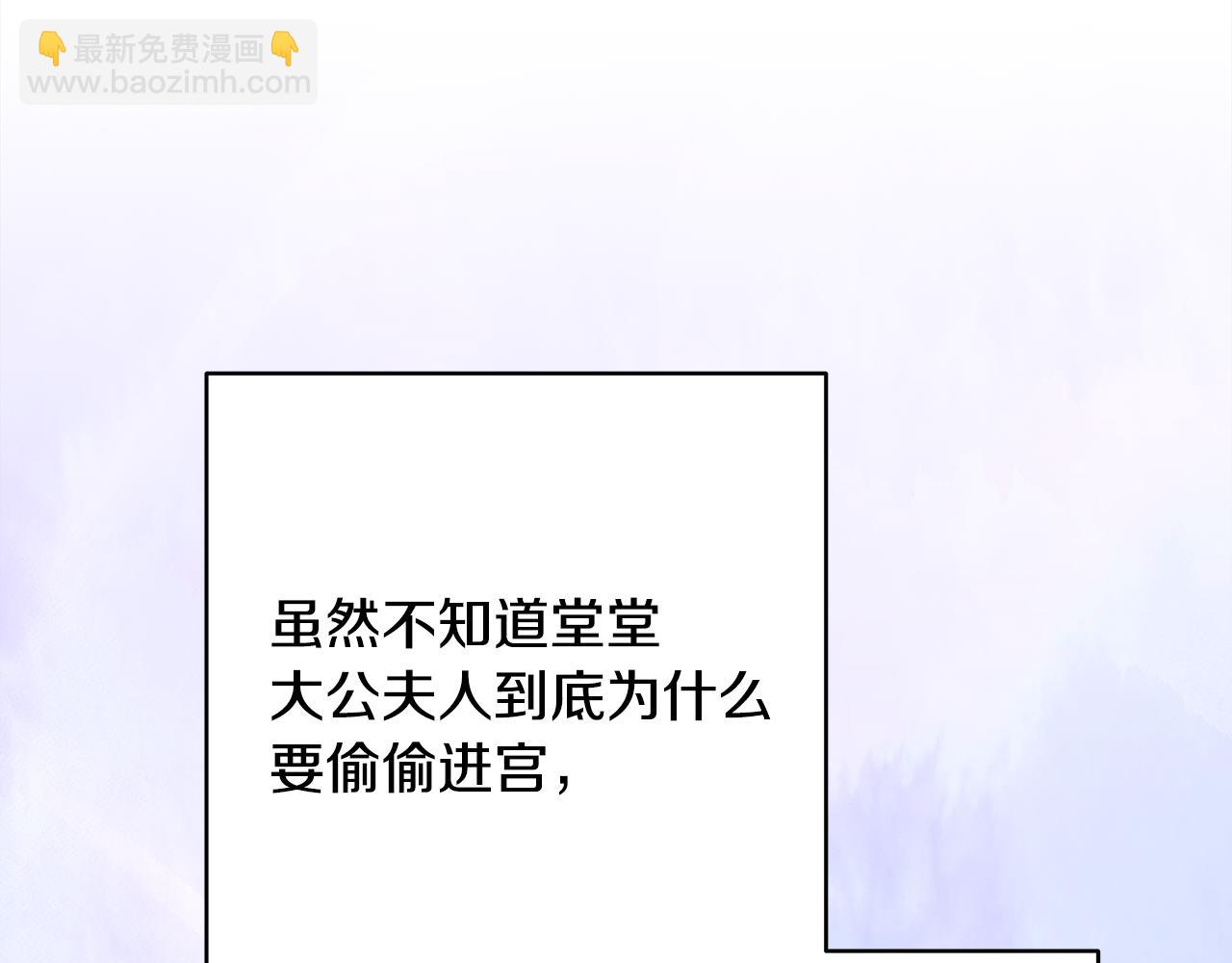 反正是歐風小甜漫 - 第50話 再次直面渣男(3/6) - 2