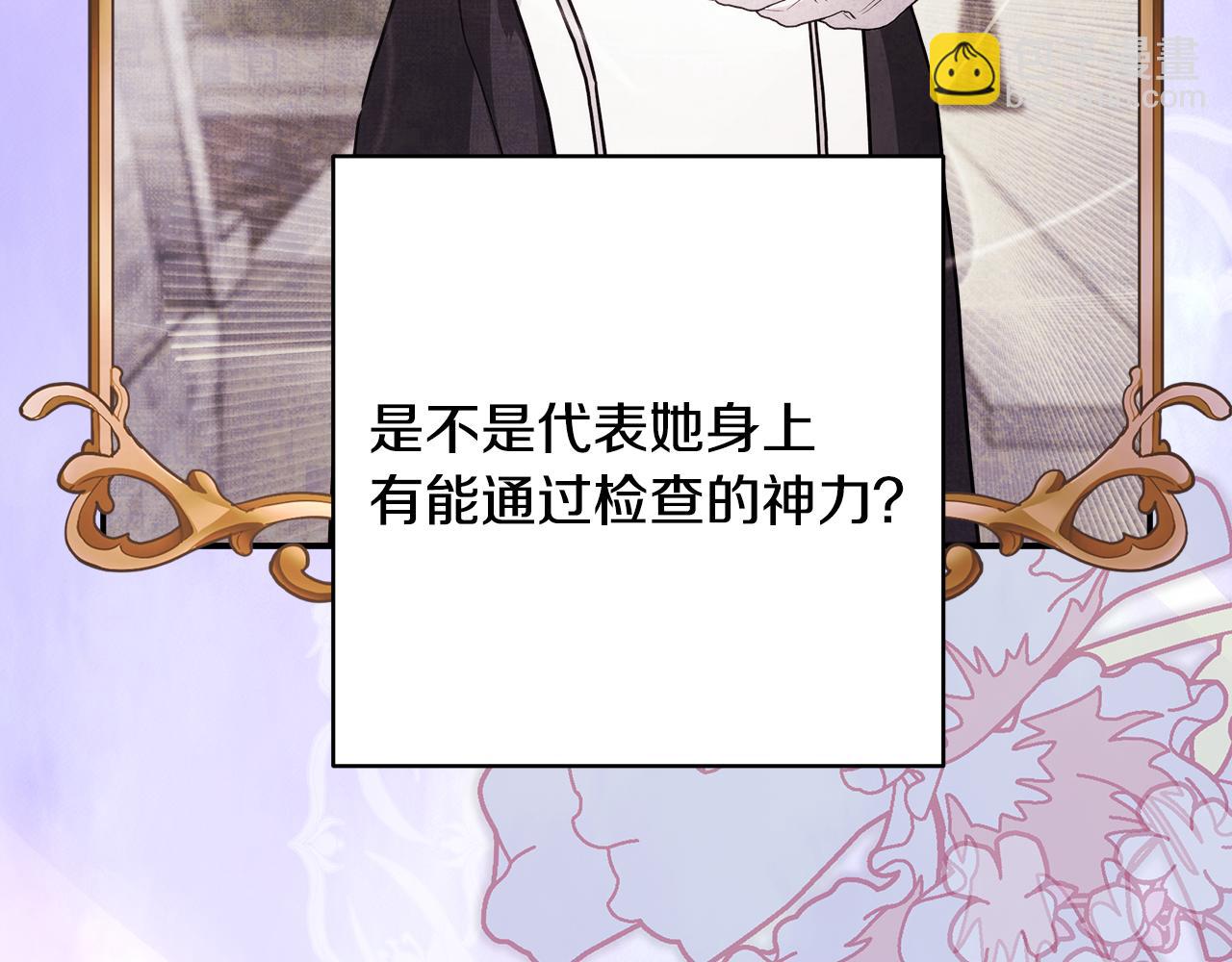 反正是歐風小甜漫 - 第50話 再次直面渣男(3/6) - 5