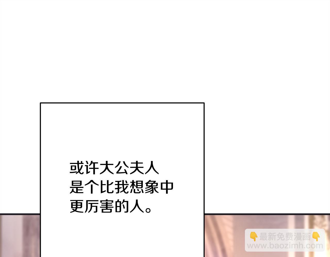 反正是歐風小甜漫 - 第50話 再次直面渣男(4/6) - 7