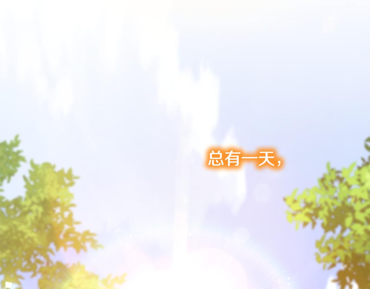 反正是歐風小甜漫 - 第50話 再次直面渣男(4/6) - 2