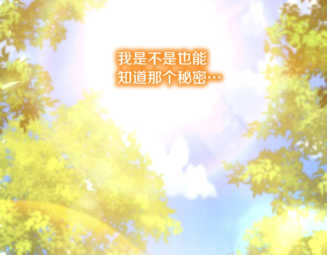 反正是歐風小甜漫 - 第50話 再次直面渣男(4/6) - 3