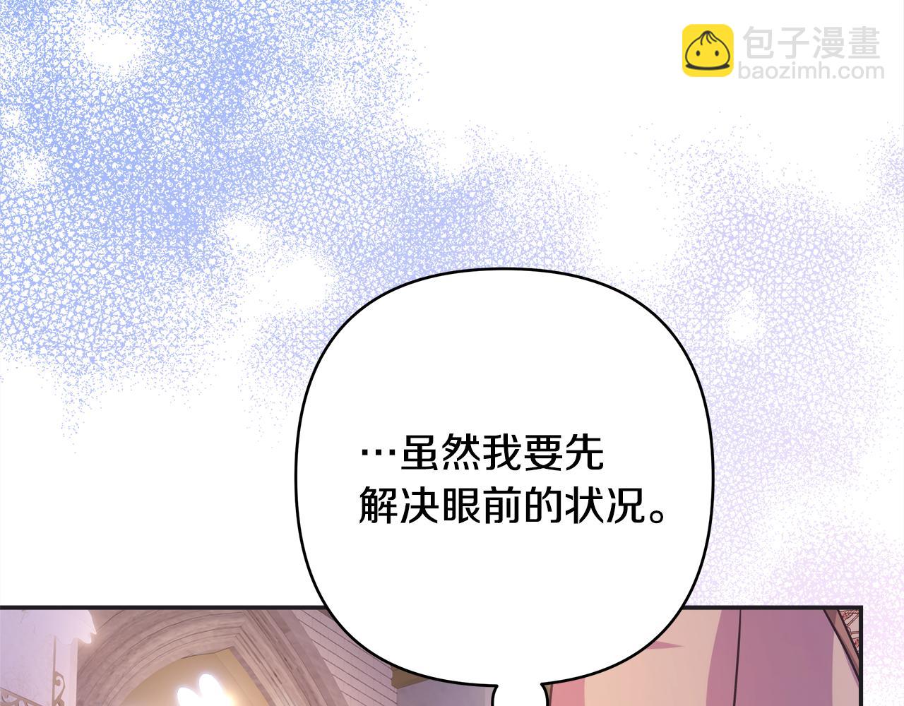 反正是歐風小甜漫 - 第50話 再次直面渣男(4/6) - 6