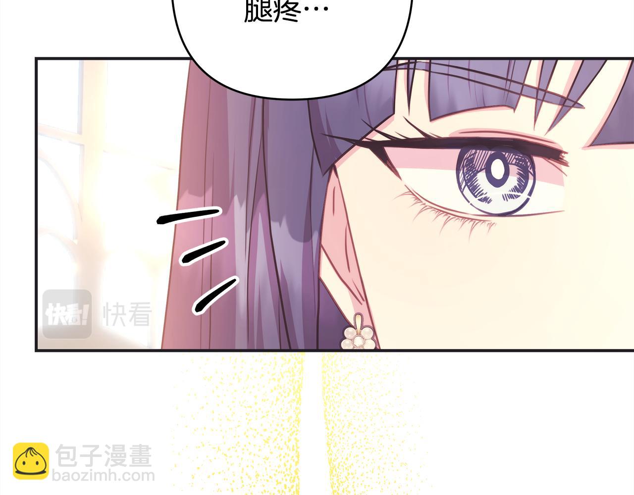 反正是歐風小甜漫 - 第50話 再次直面渣男(4/6) - 1