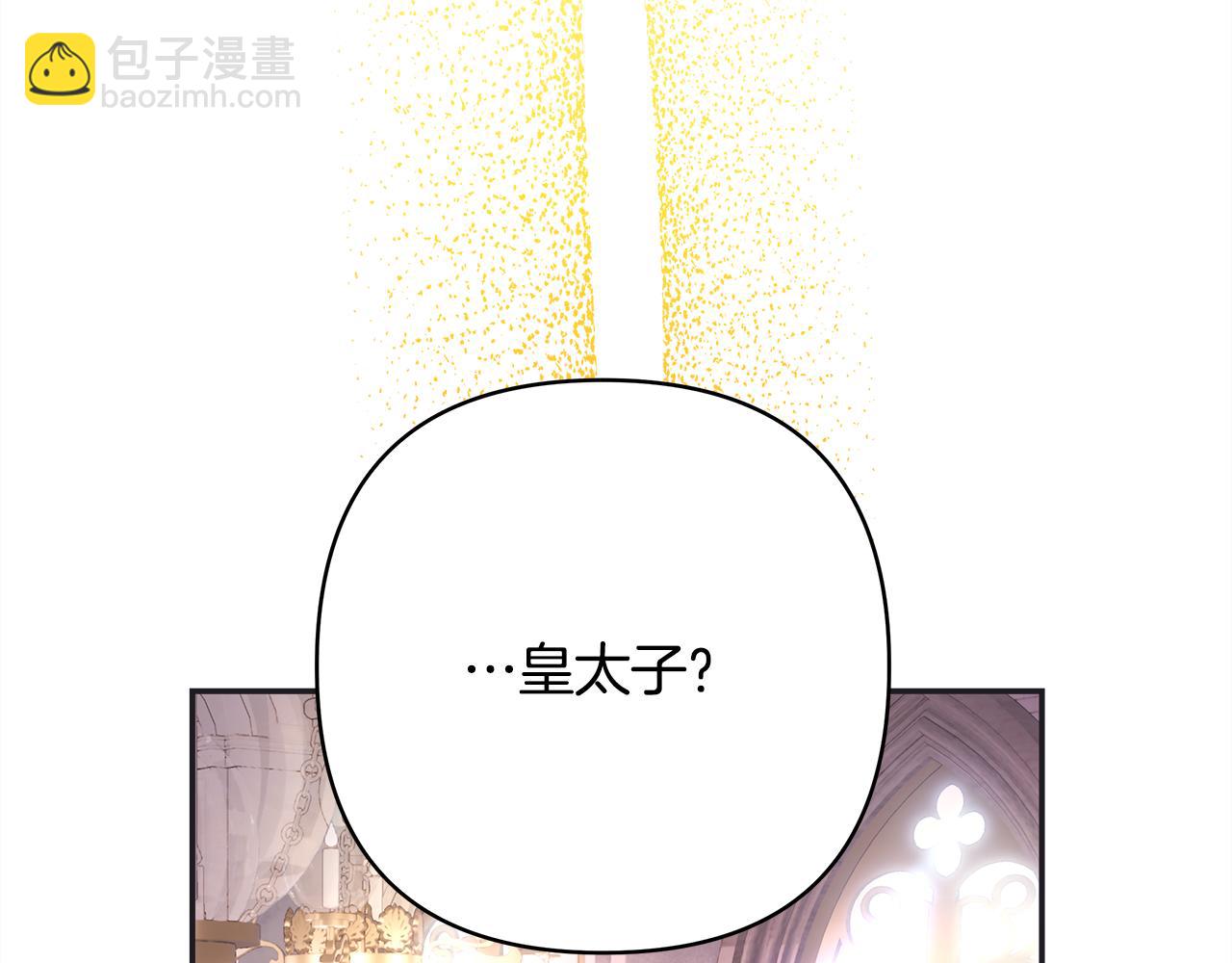 反正是歐風小甜漫 - 第50話 再次直面渣男(4/6) - 2