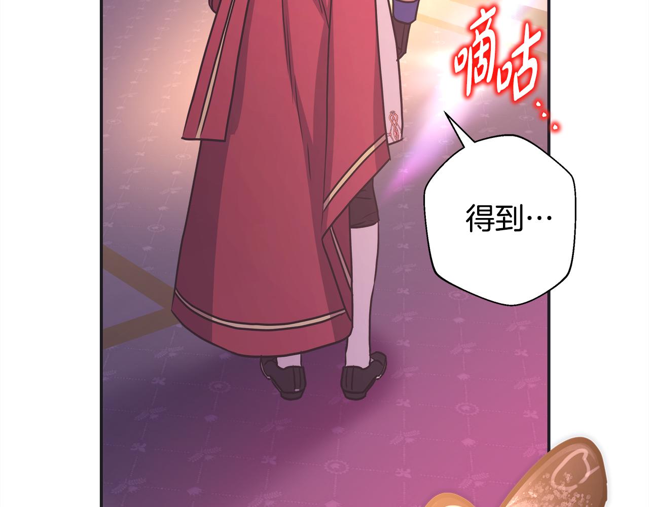 反正是歐風小甜漫 - 第50話 再次直面渣男(4/6) - 4