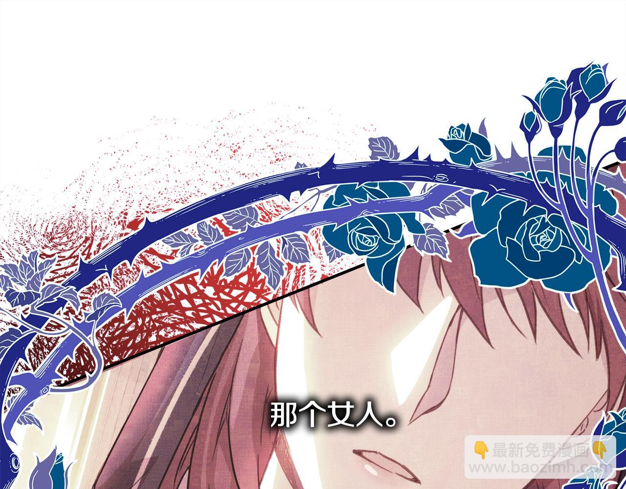 反正是歐風小甜漫 - 第50話 再次直面渣男(4/6) - 2