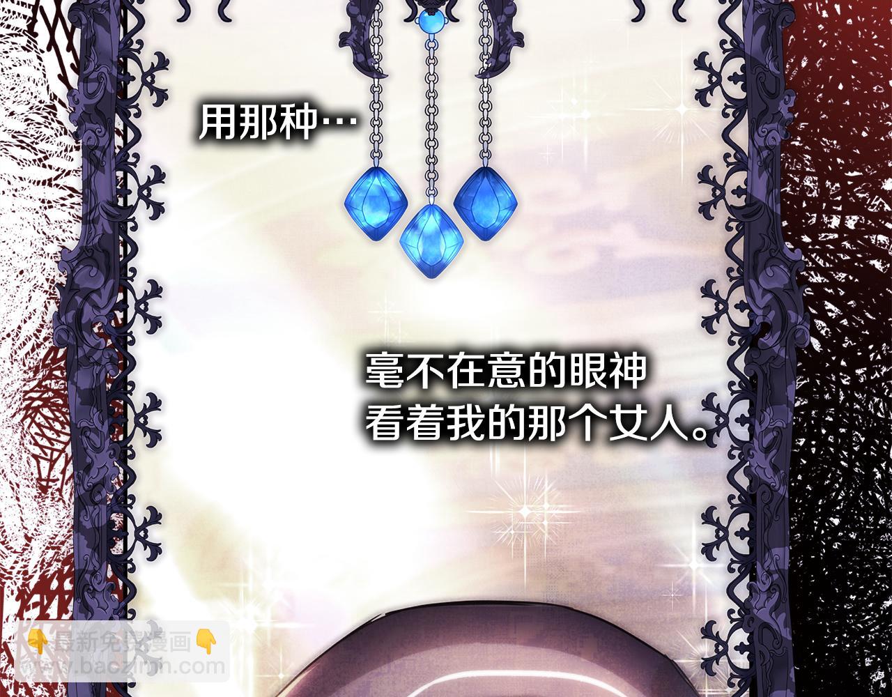 反正是歐風小甜漫 - 第50話 再次直面渣男(4/6) - 4