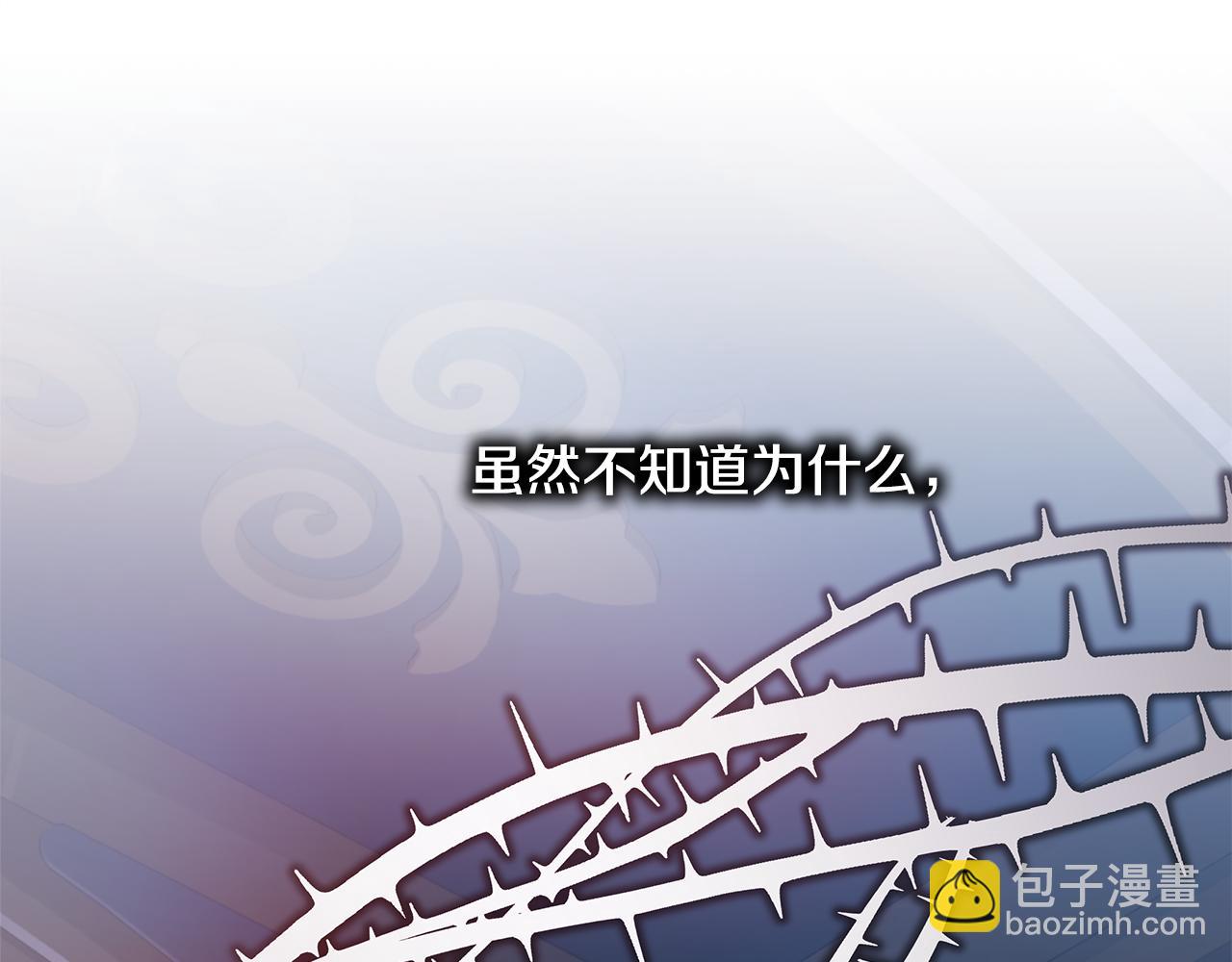 反正是歐風小甜漫 - 第50話 再次直面渣男(4/6) - 8