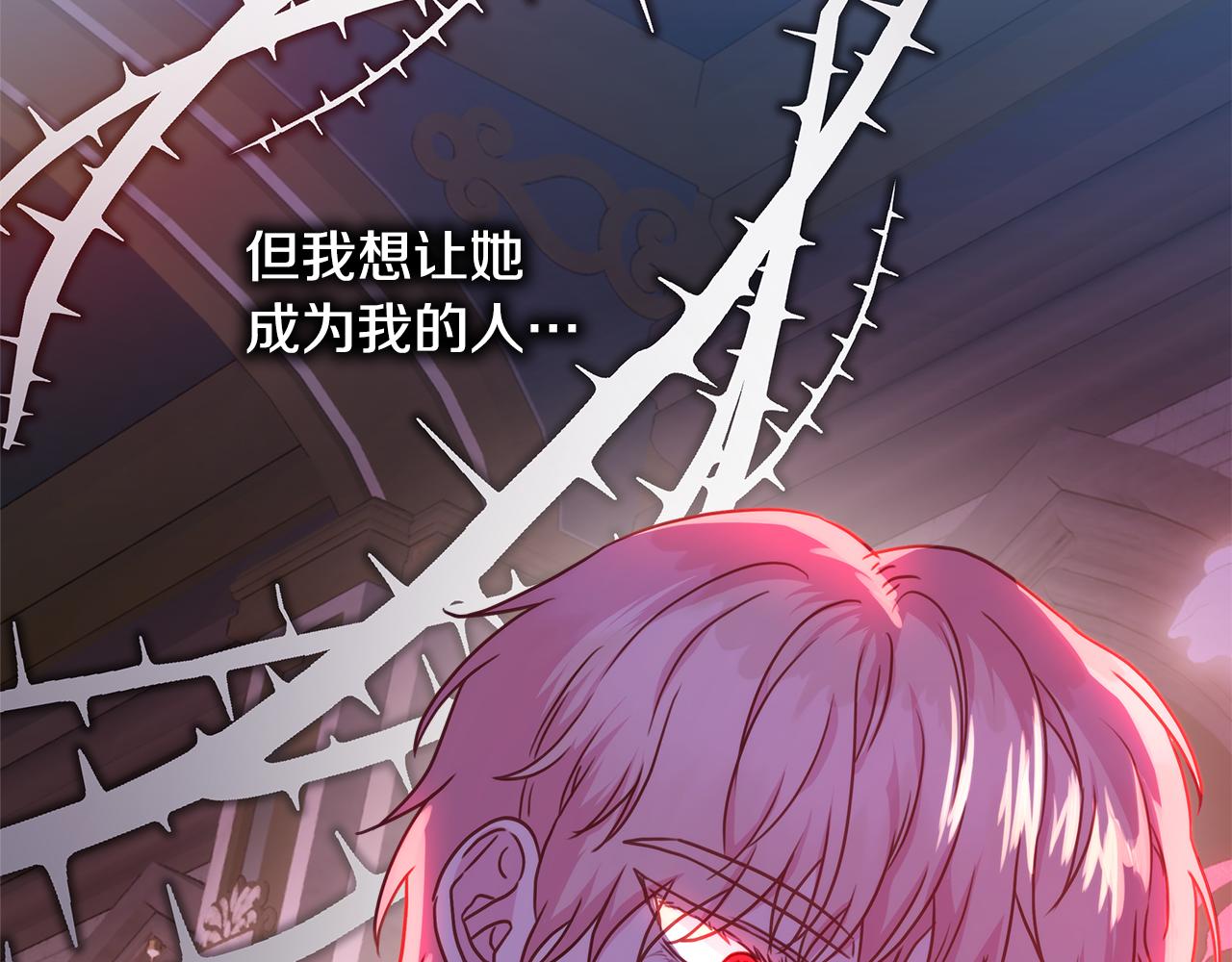 反正是歐風小甜漫 - 第50話 再次直面渣男(4/6) - 1