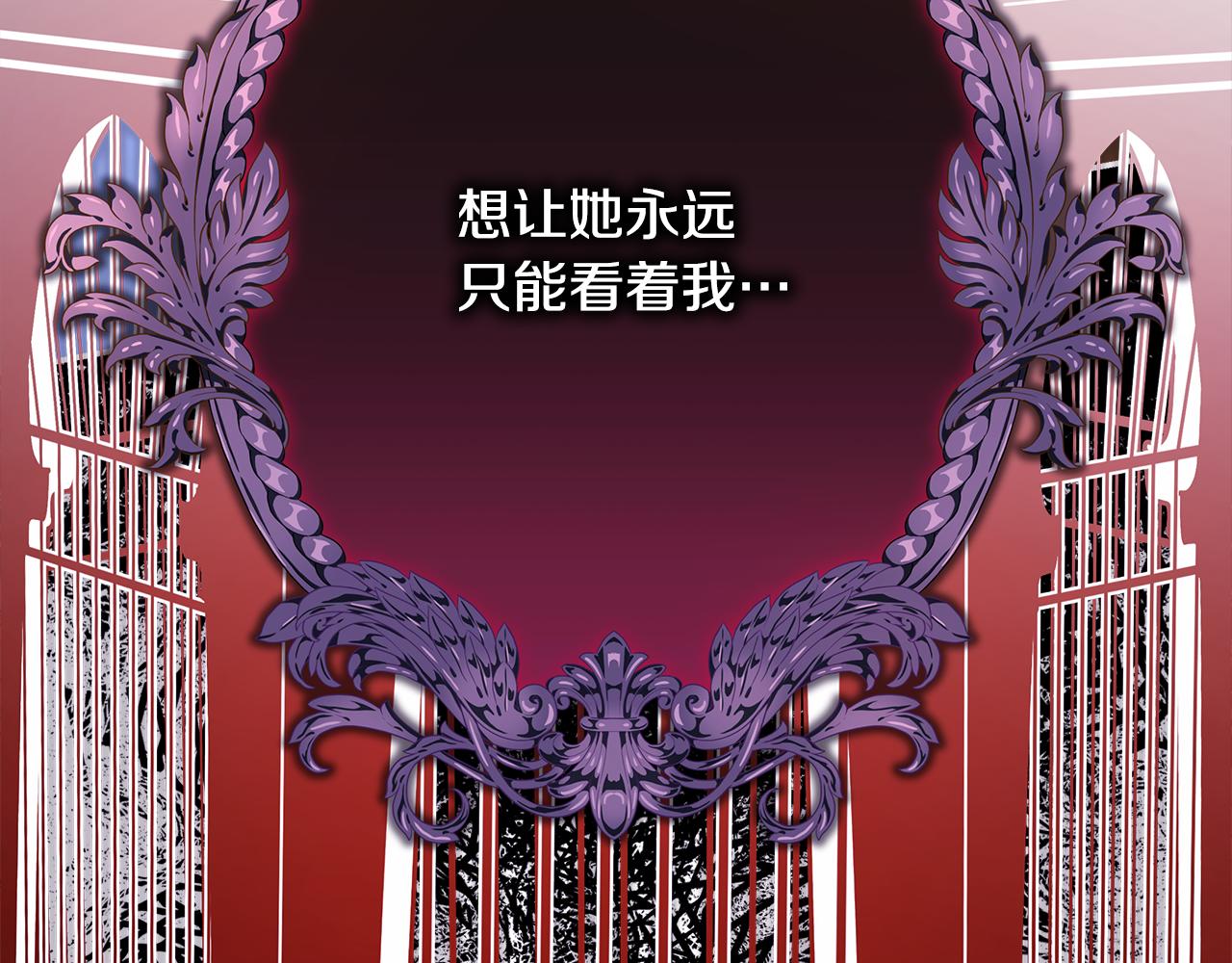 反正是歐風小甜漫 - 第50話 再次直面渣男(4/6) - 4