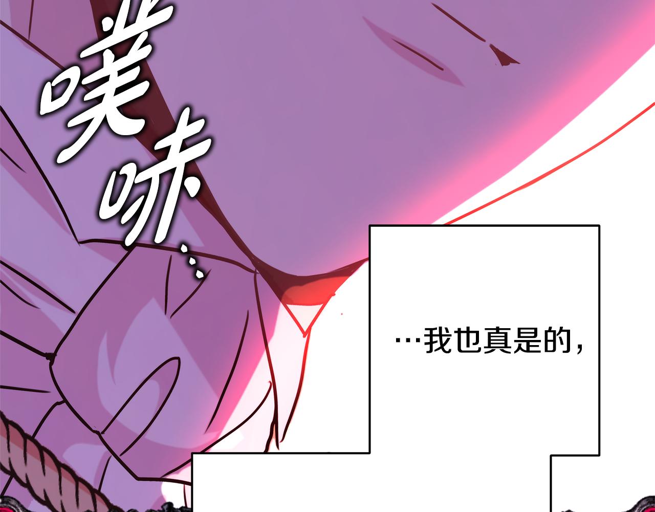 反正是歐風小甜漫 - 第50話 再次直面渣男(4/6) - 6