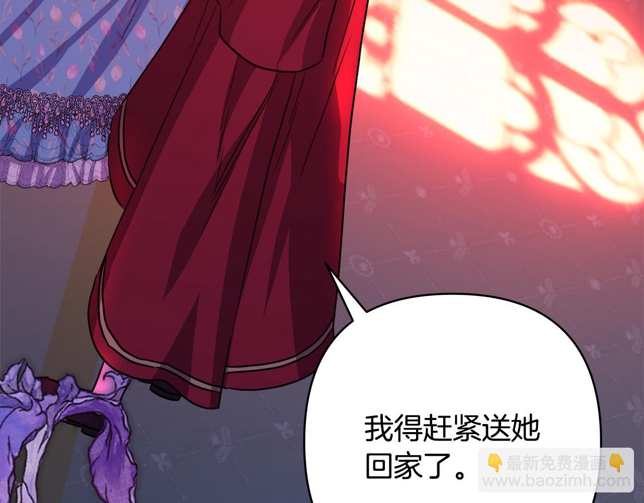 反正是歐風小甜漫 - 第50話 再次直面渣男(4/6) - 2