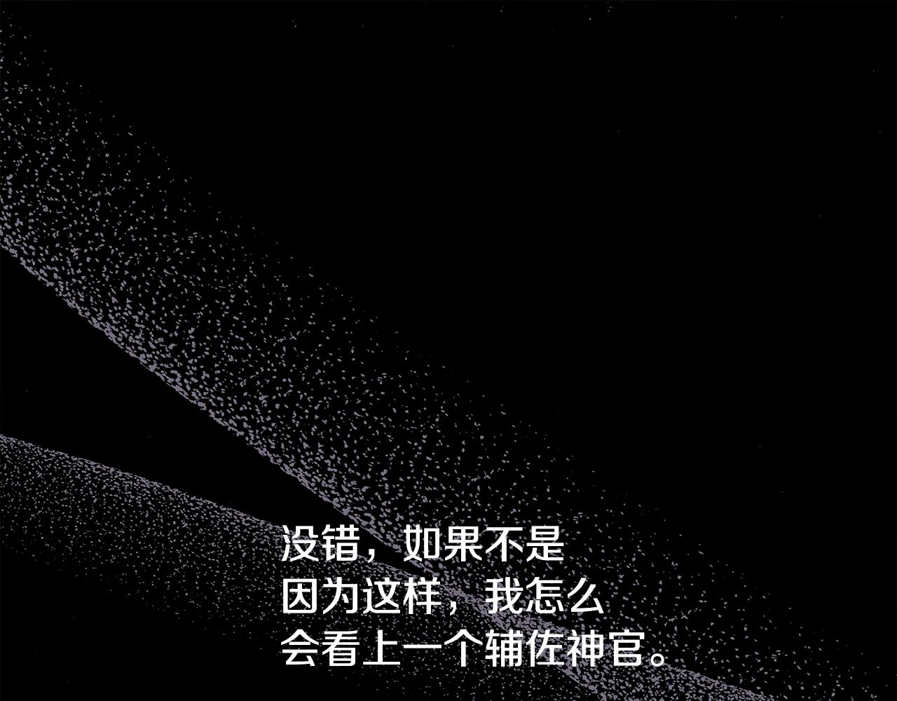 反正是歐風小甜漫 - 第50話 再次直面渣男(4/6) - 6