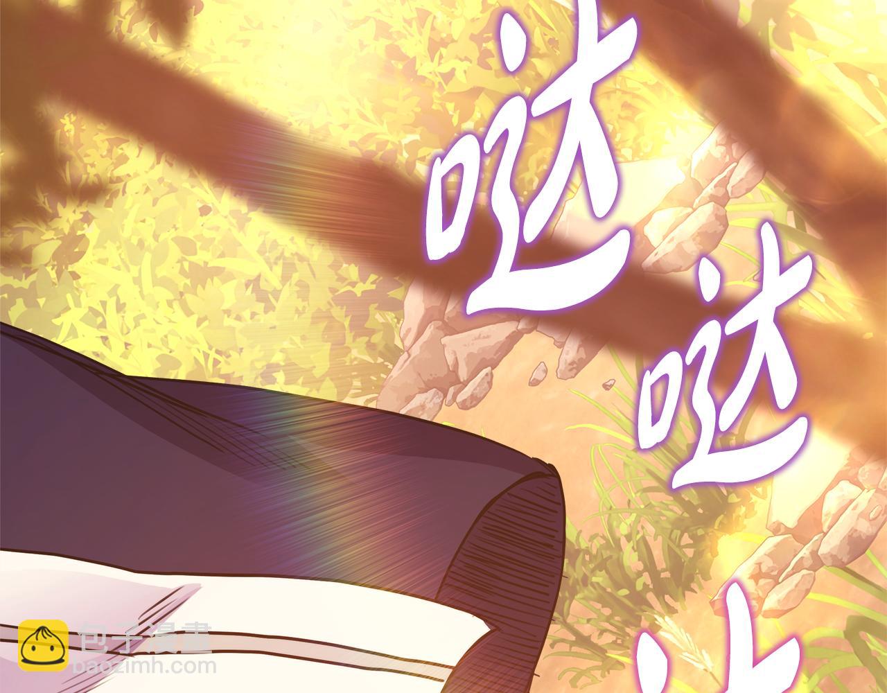 反正是歐風小甜漫 - 第50話 再次直面渣男(4/6) - 3