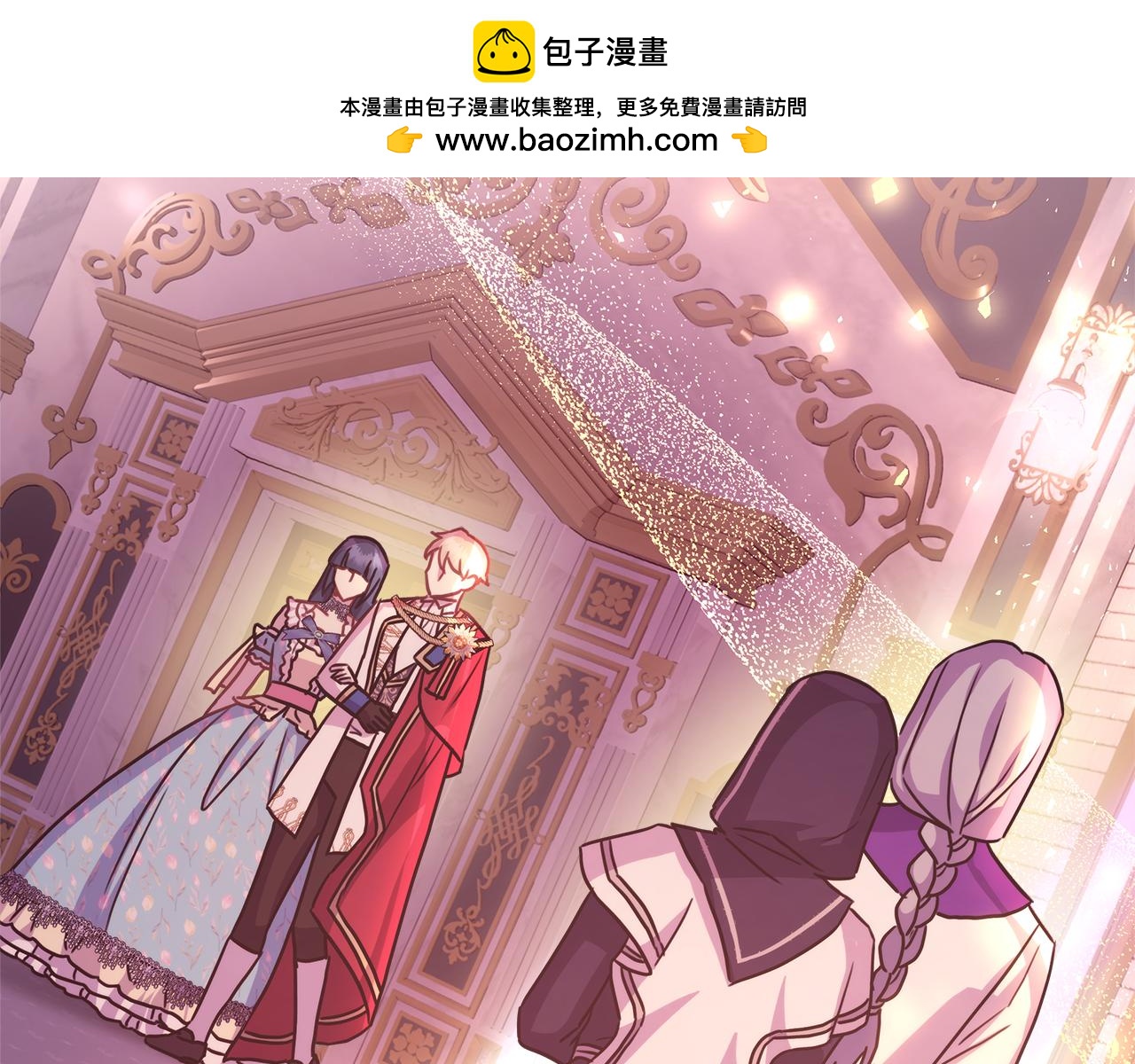 反正是歐風小甜漫 - 第50話 再次直面渣男(1/6) - 2