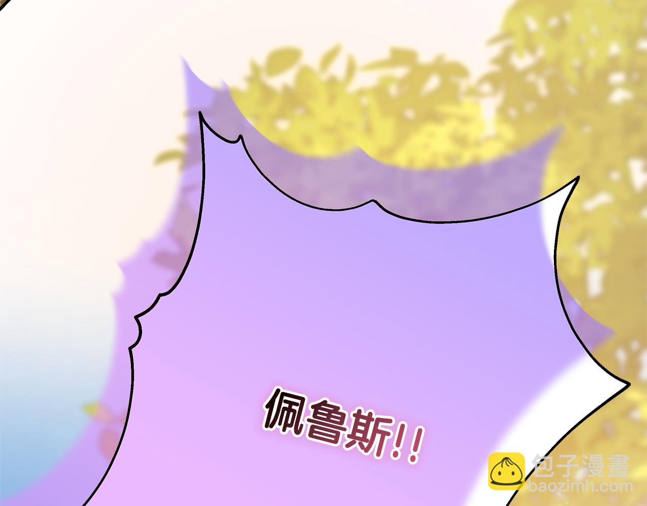 反正是歐風小甜漫 - 第50話 再次直面渣男(5/6) - 5