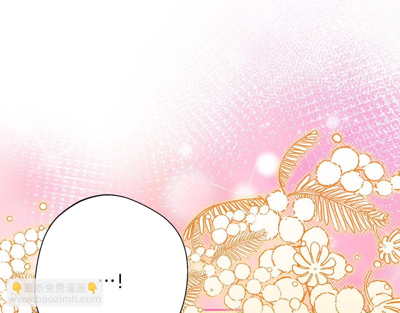 反正是歐風小甜漫 - 第50話 再次直面渣男(5/6) - 2