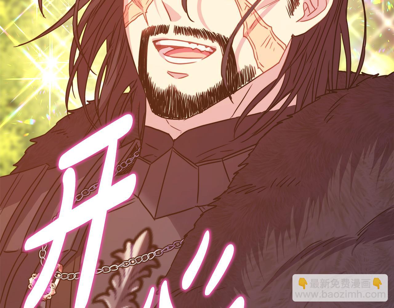 反正是歐風小甜漫 - 第50話 再次直面渣男(5/6) - 4