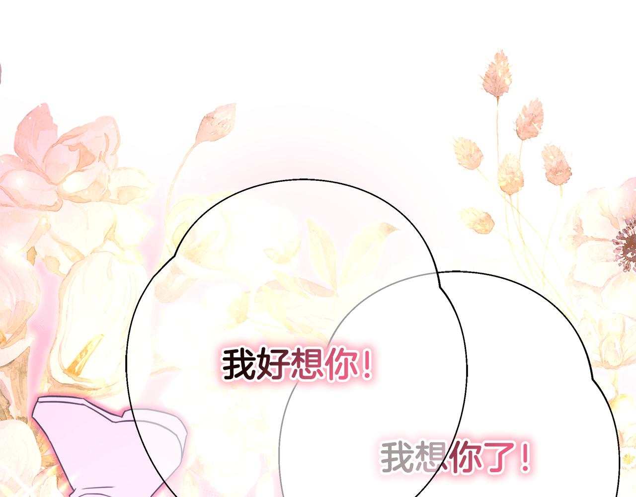 反正是歐風小甜漫 - 第50話 再次直面渣男(5/6) - 7