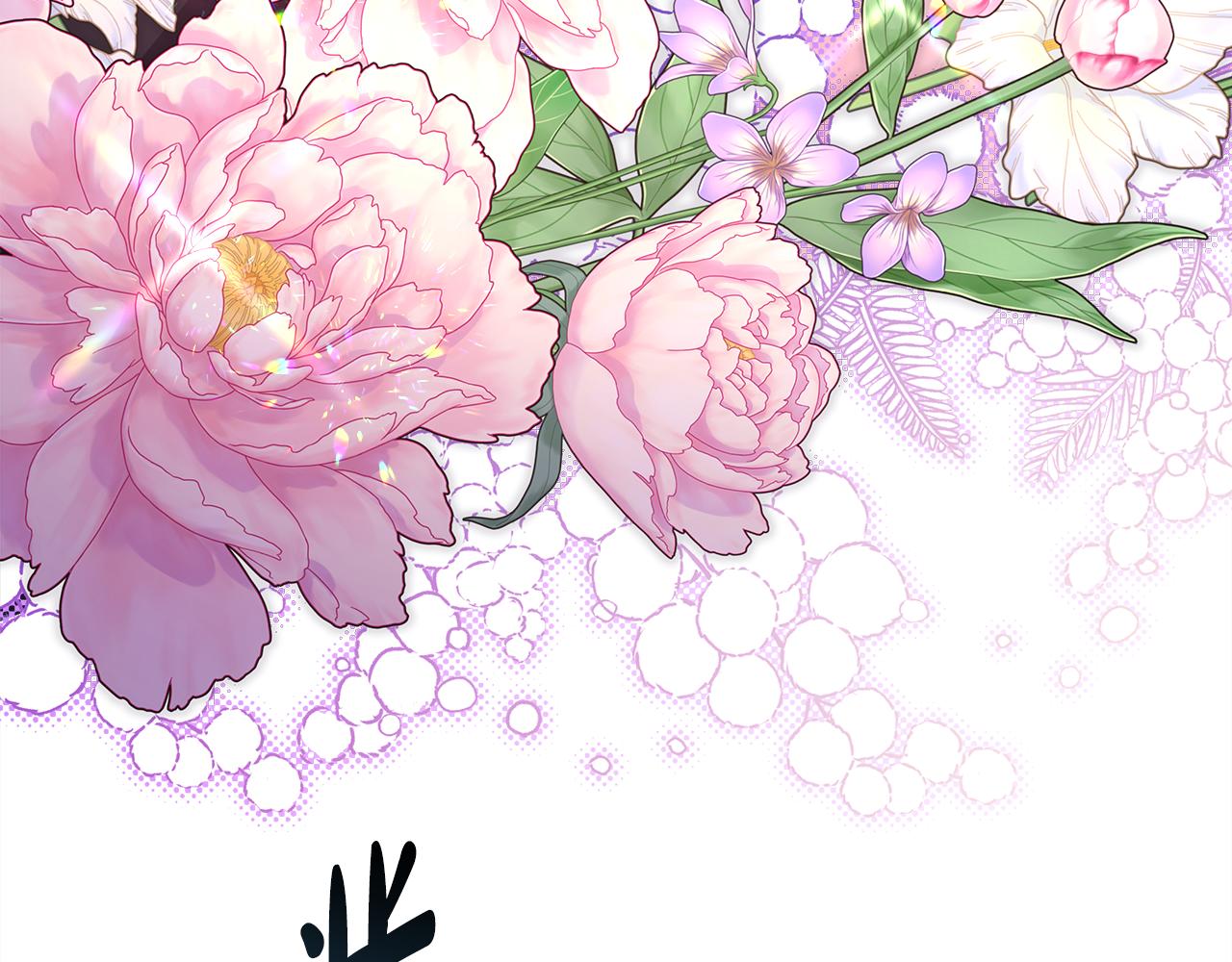 反正是歐風小甜漫 - 第50話 再次直面渣男(5/6) - 3