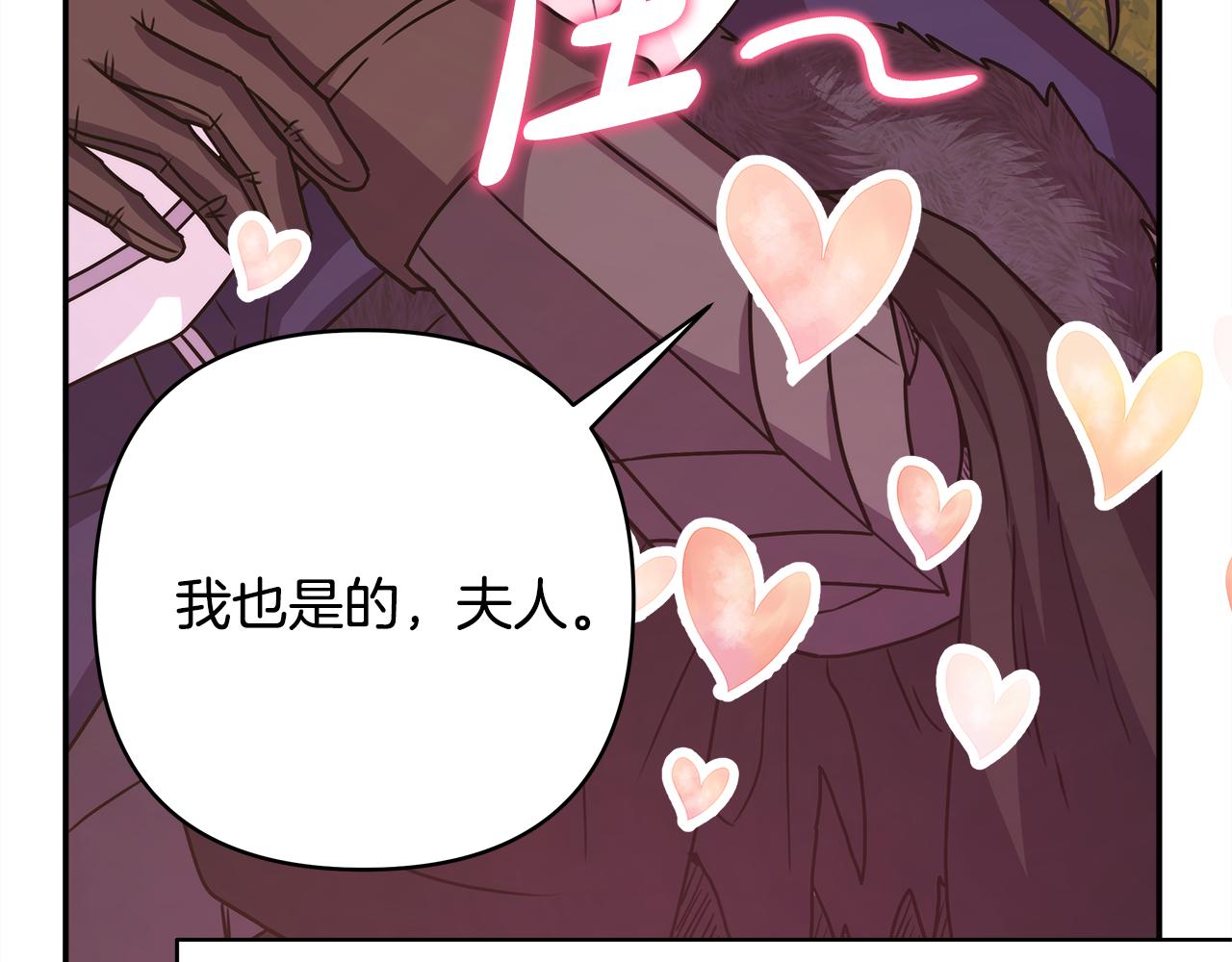 反正是歐風小甜漫 - 第50話 再次直面渣男(5/6) - 7