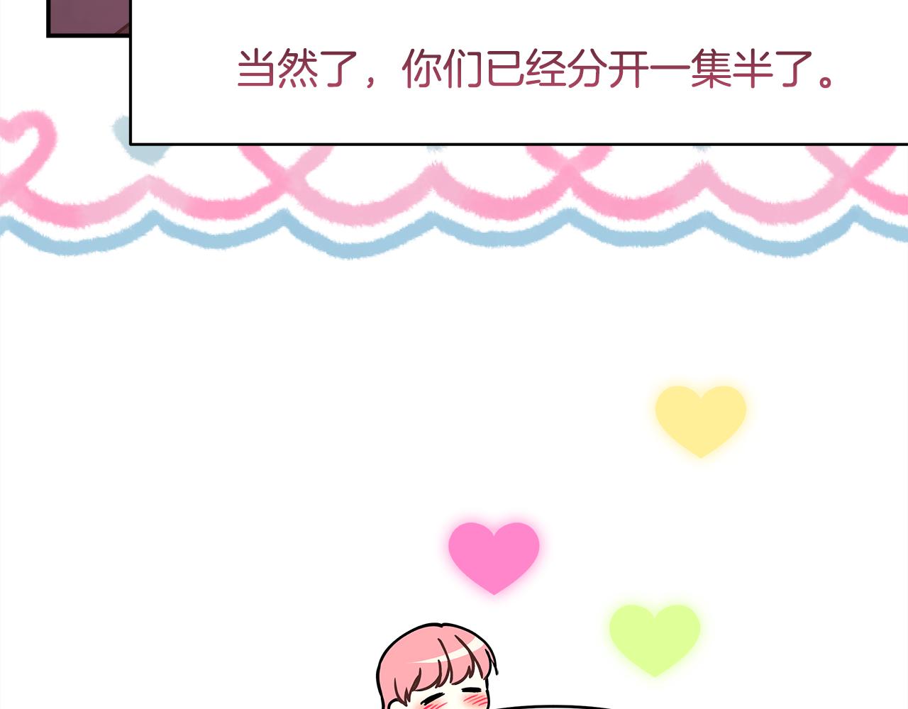 反正是歐風小甜漫 - 第50話 再次直面渣男(5/6) - 8