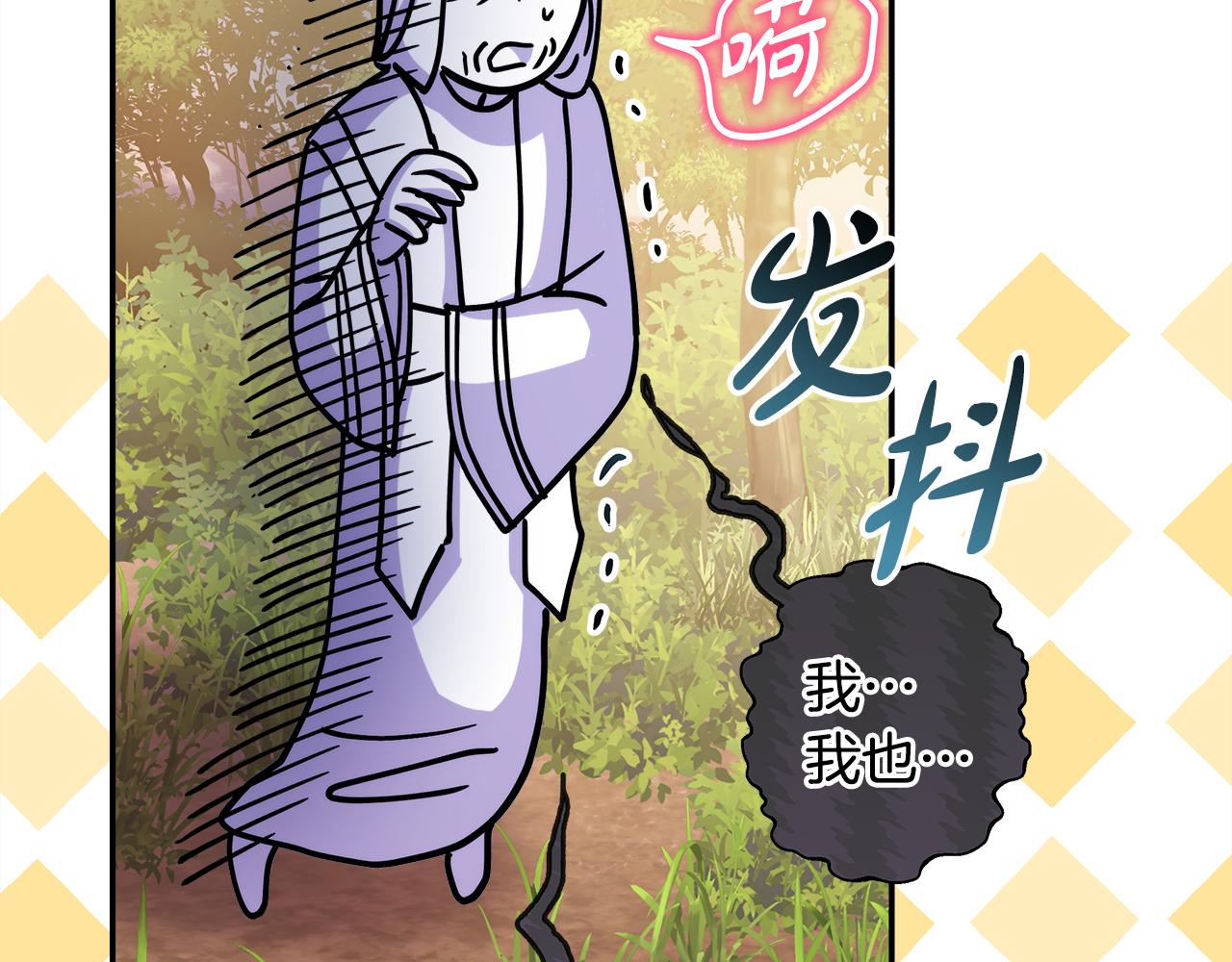 反正是歐風小甜漫 - 第50話 再次直面渣男(5/6) - 3