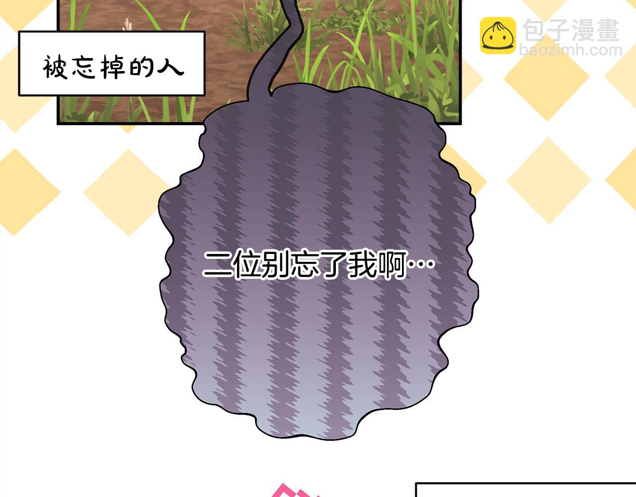 反正是歐風小甜漫 - 第50話 再次直面渣男(5/6) - 4