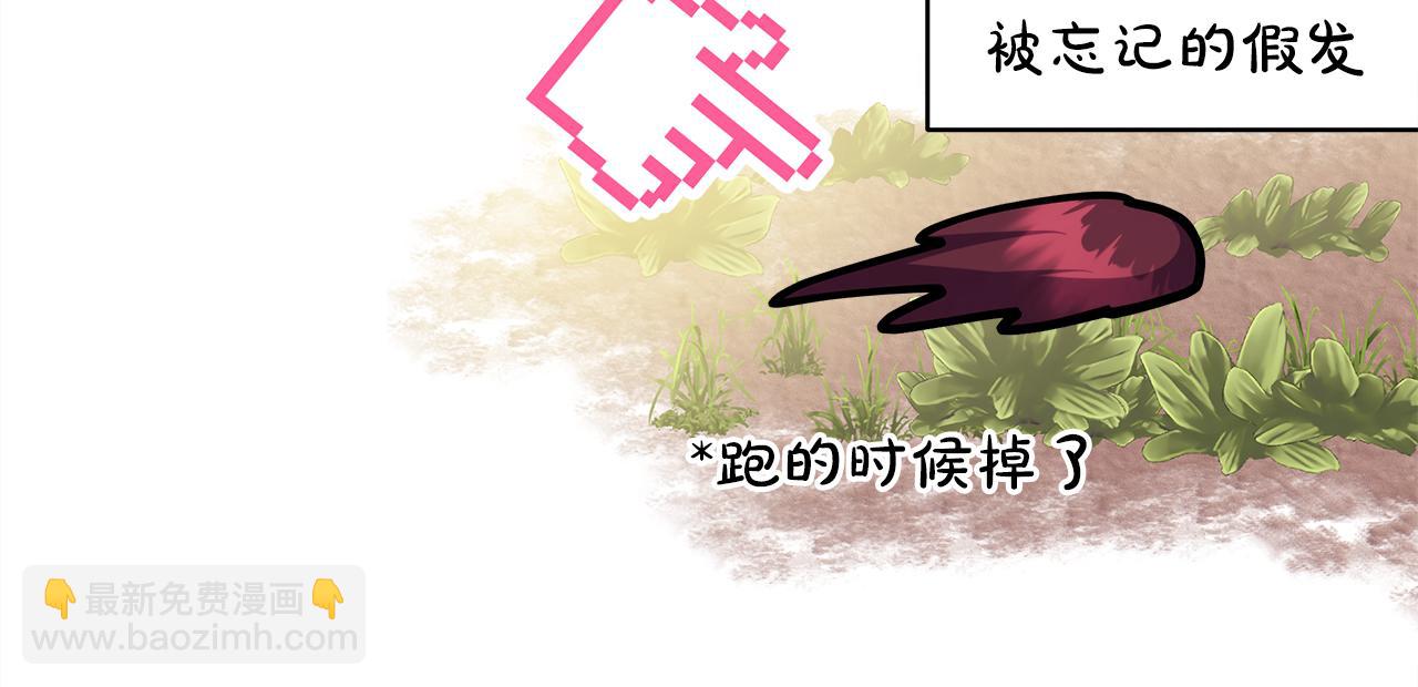 反正是歐風小甜漫 - 第50話 再次直面渣男(5/6) - 5