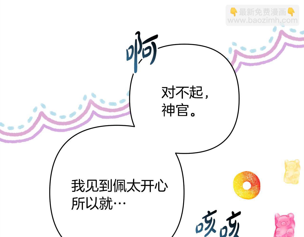 反正是歐風小甜漫 - 第50話 再次直面渣男(5/6) - 6