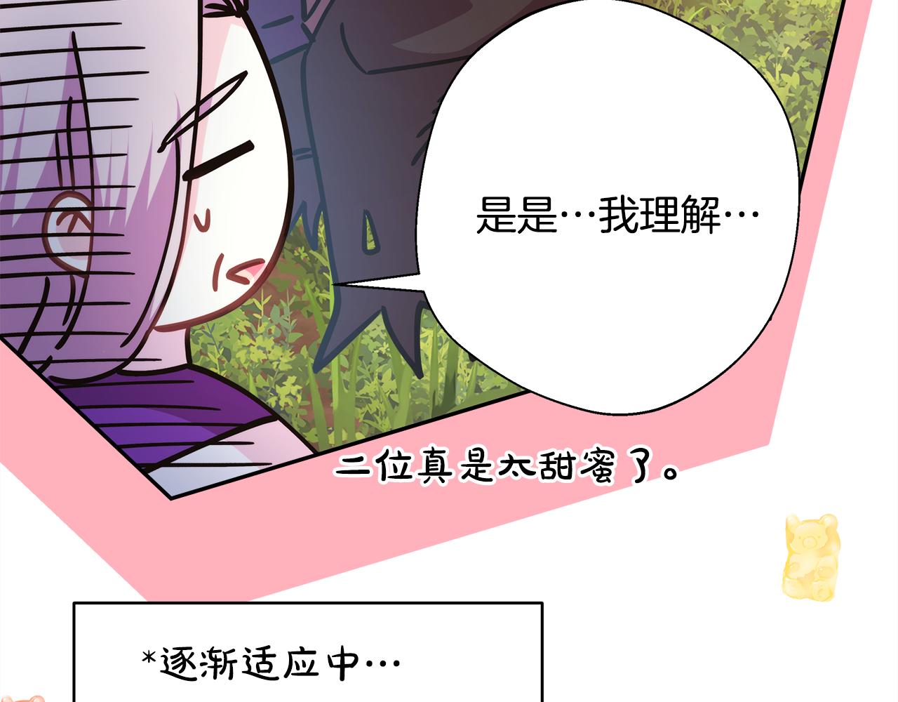 反正是歐風小甜漫 - 第50話 再次直面渣男(5/6) - 8