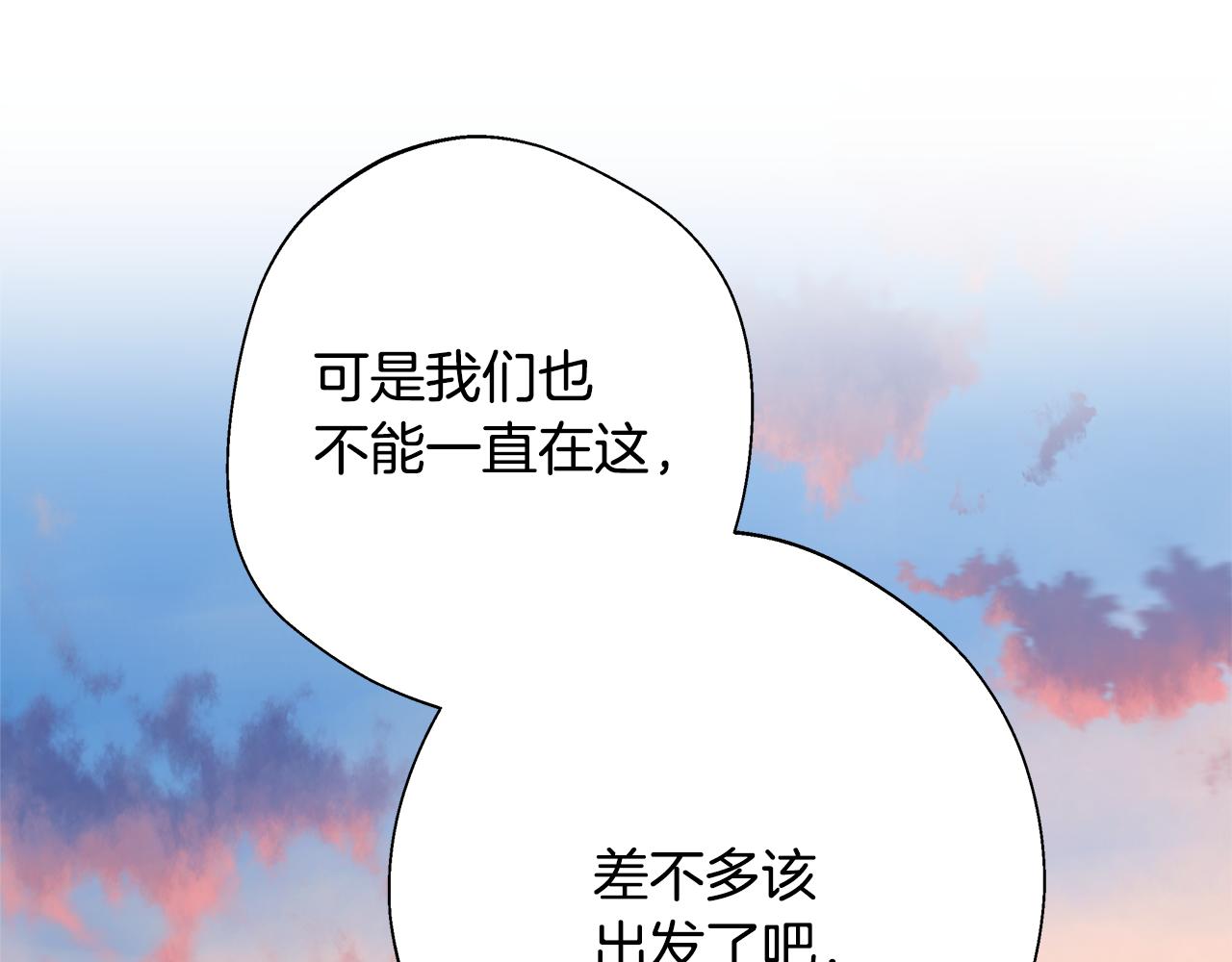 反正是歐風小甜漫 - 第50話 再次直面渣男(5/6) - 2