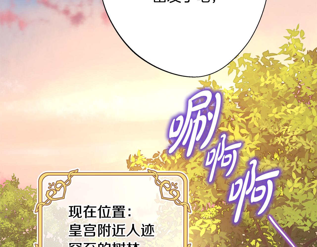 反正是歐風小甜漫 - 第50話 再次直面渣男(5/6) - 3