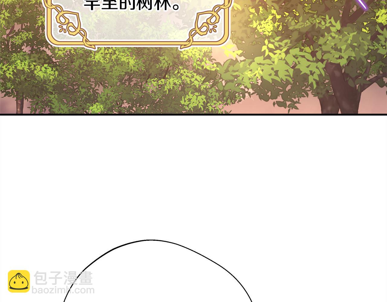 反正是歐風小甜漫 - 第50話 再次直面渣男(5/6) - 4