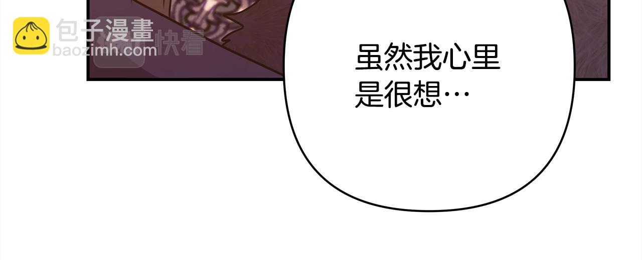 反正是歐風小甜漫 - 第50話 再次直面渣男(5/6) - 7