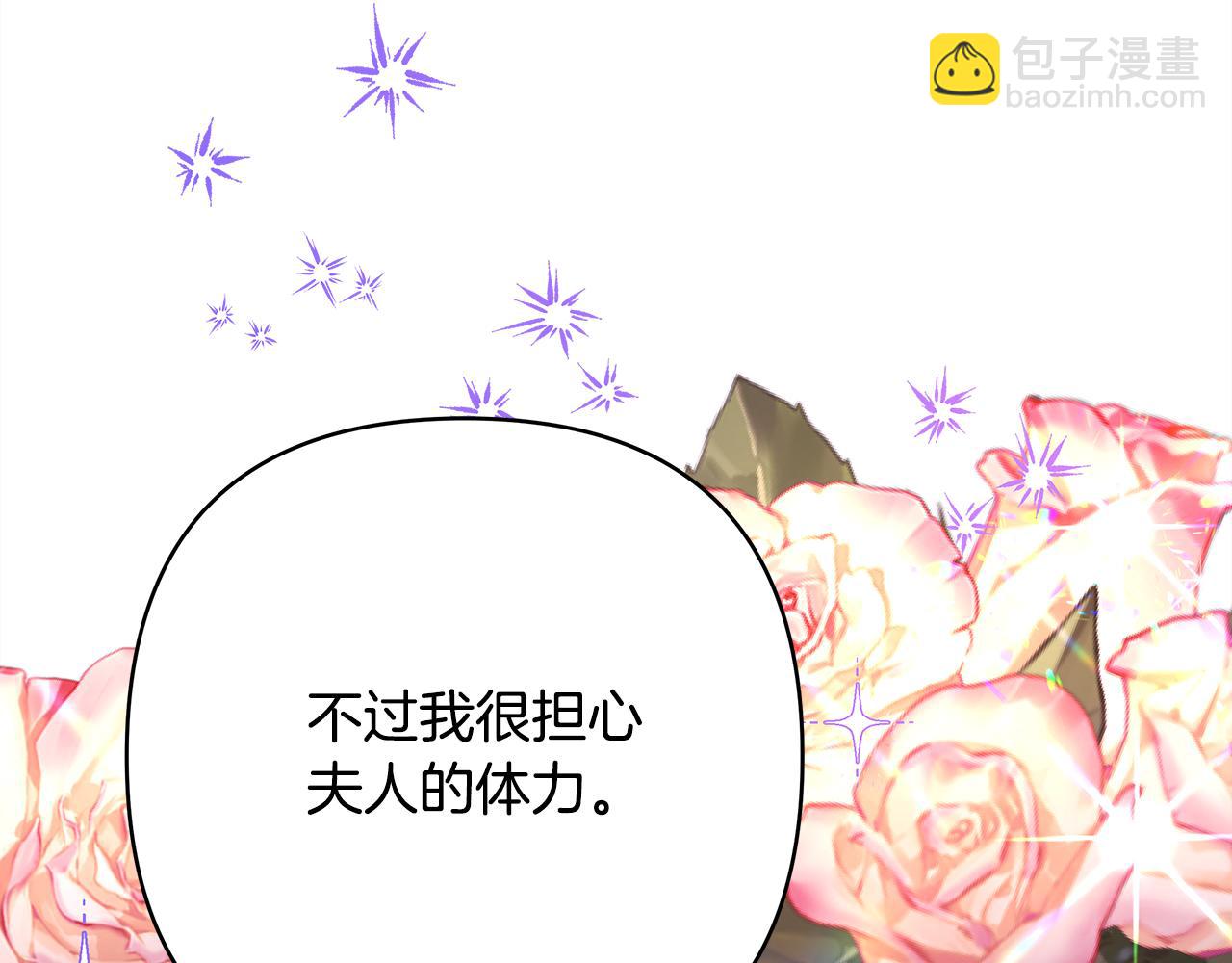 反正是歐風小甜漫 - 第50話 再次直面渣男(5/6) - 8